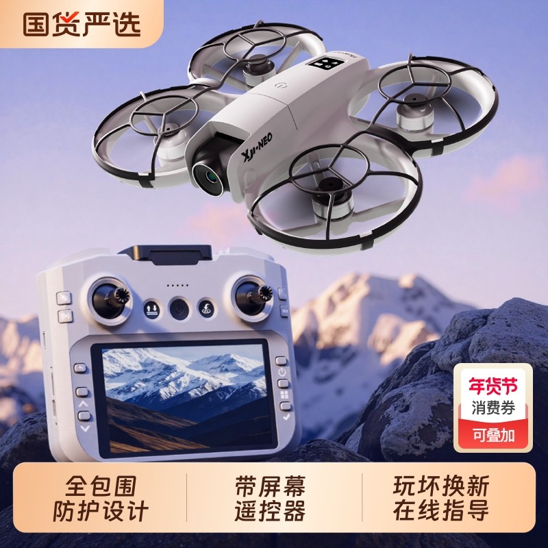 迷你无人机航拍高清小学生小型遥控飞机儿童玩具男孩飞行器专业