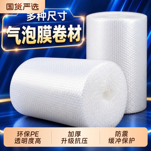 3050cm加厚泡泡纸气泡膜垫包装纸防震袋子打包快递泡沫塑料双层
