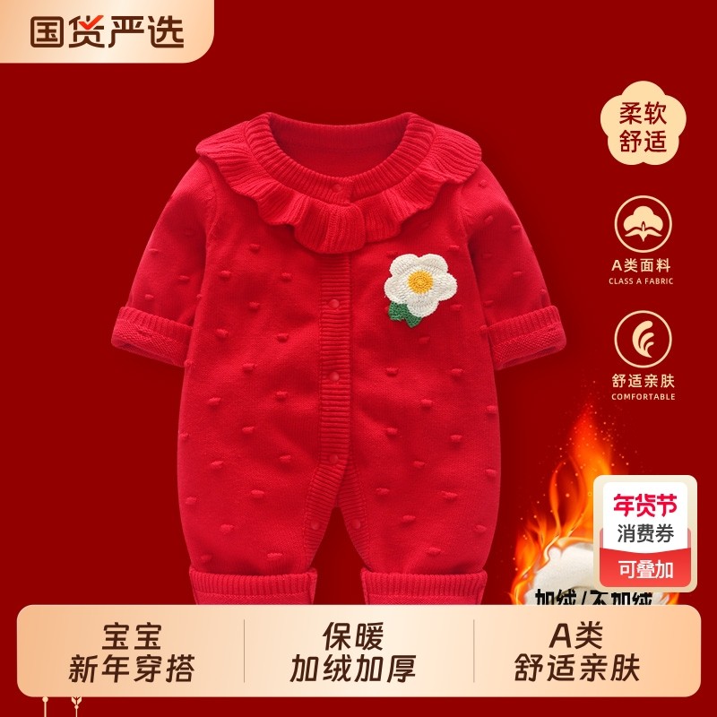 婴儿拜年服冬装衣服女宝宝过年新年装连体衣满月红色加绒加厚毛衣