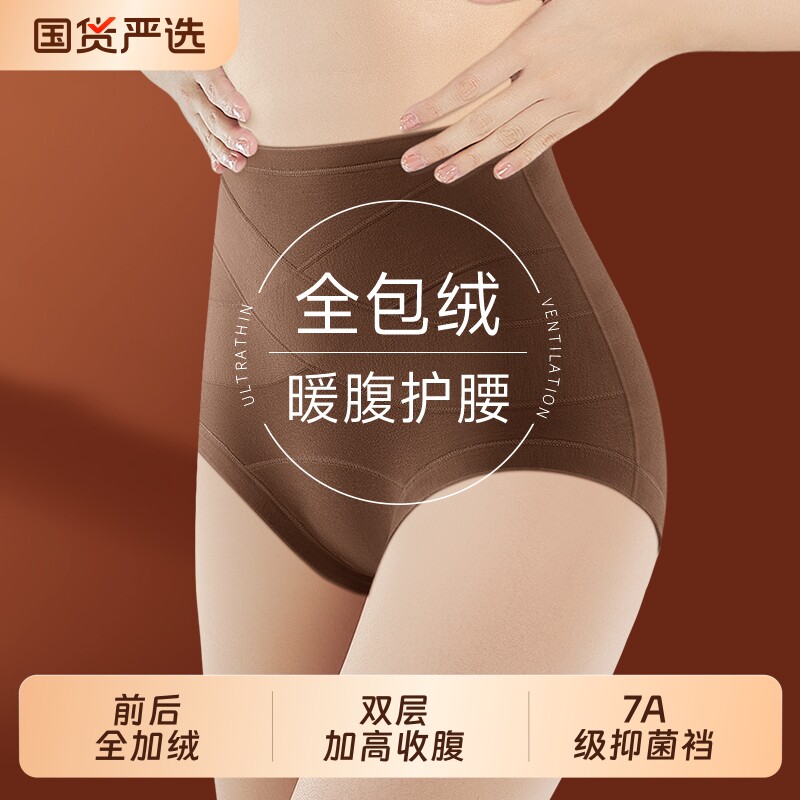 高腰内裤女加绒加厚收腹收小肚子纯棉抗菌保暖护腰冬季三角裤新款