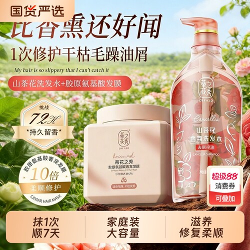 全新升级丨沙龙级氨基酸胶原发膜