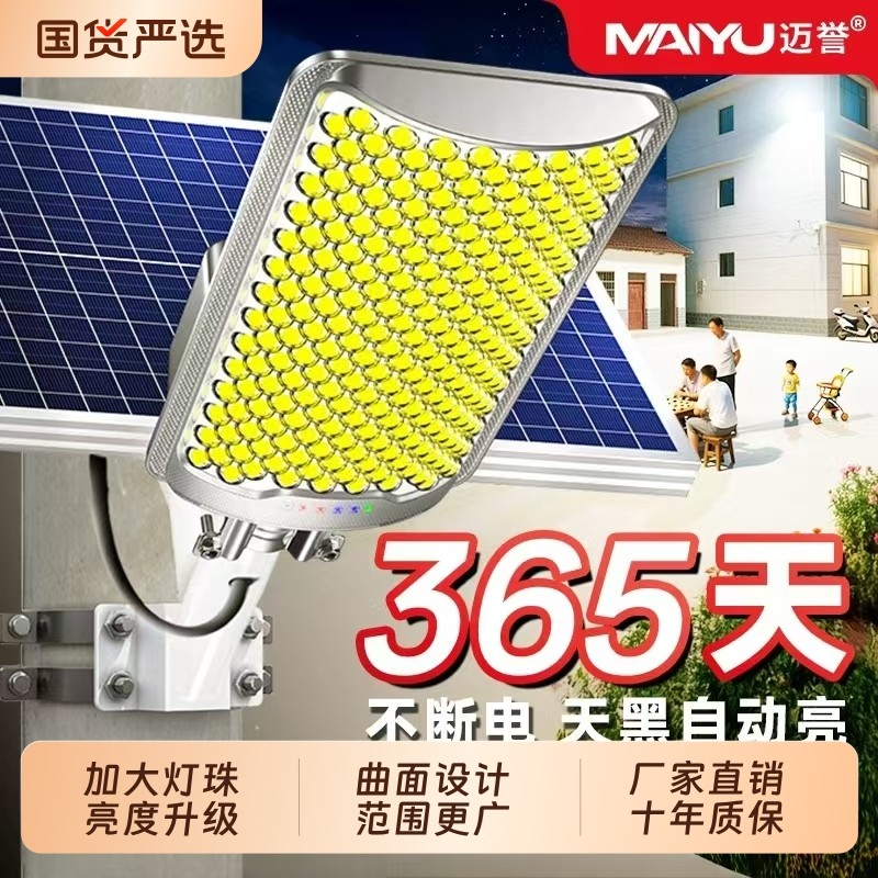 太阳能户外灯家用庭院灯2025新款强光LED大功率别墅照明防水路
