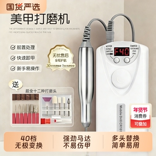 美甲卸甲打磨机便携式家用电动磨甲器充电修手指甲去死皮专业工具