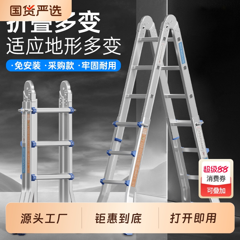 禄泰小巨人伸缩梯子多功能便携升降楼梯工程梯铝合金折叠梯人字梯