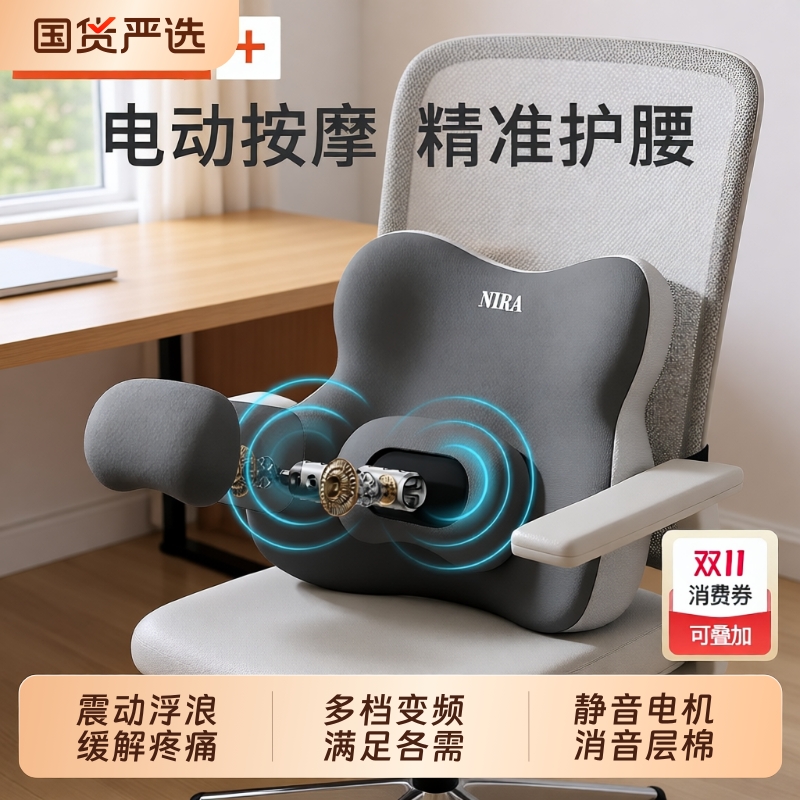 【灵活护腰】腰靠办公室久坐靠枕