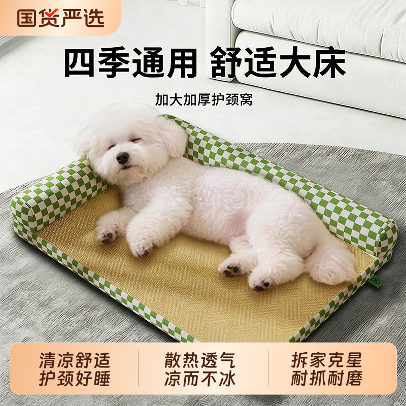 狗垫子凉席透气护颈清凉一夏图片