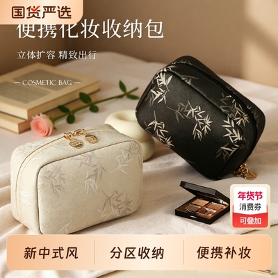 便携补妆新中式复古化妆包