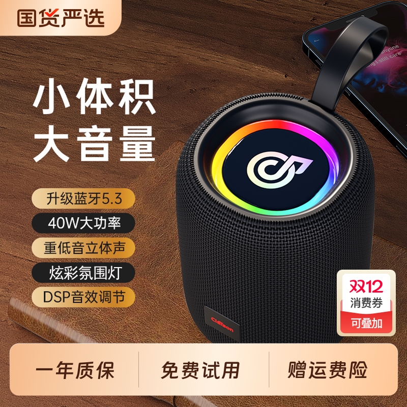 智能音响蓝牙音箱无线大音量高音质2025户外便携迷你车载小低音炮