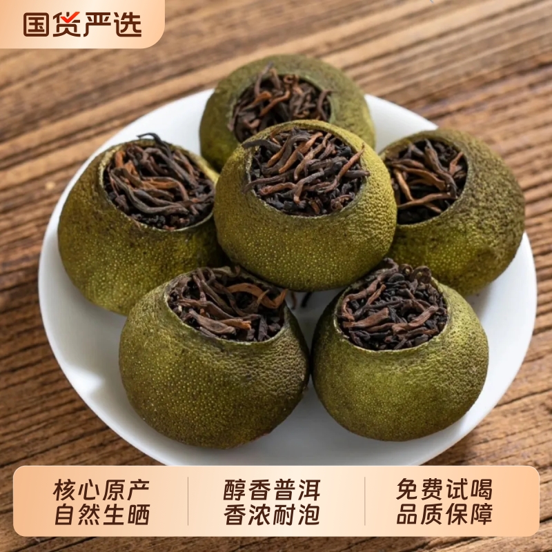 茶叶小青柑普洱熟茶正宗新会生晒陈皮普洱茶口粮罐装自己喝