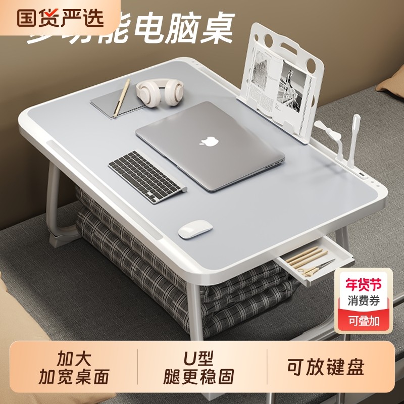 床上学习桌电脑桌学生小桌子书桌可放键盘宿舍床上桌儿童桌折叠桌,住宅家具,电脑桌,淘宝优惠券,粉丝福利购,淘宝优惠卷