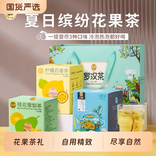 沁漓罗汉果桂花茶玫瑰三角包袋泡茶罗汉果茶花茶组合果芯中秋送礼