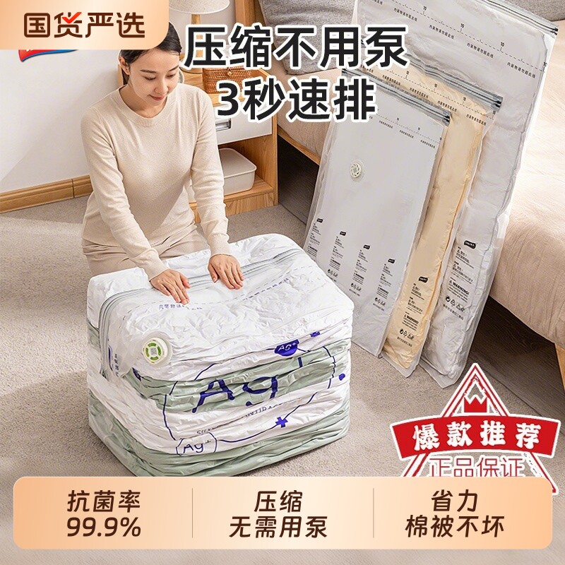 太力抗菌真空压缩袋收纳袋被子专用衣服羽绒服行李免抽气收纳袋子