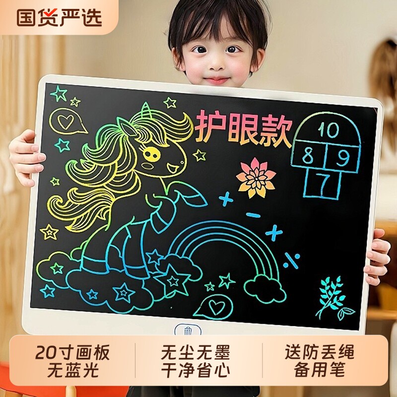 画板写字板儿童液晶手写板宝宝家用绘画板涂鸦小黑板电子彩色学习玩具