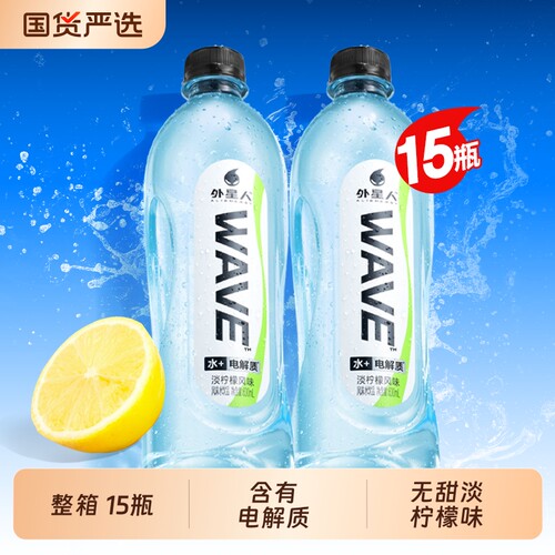 外星人wave风味水饮品