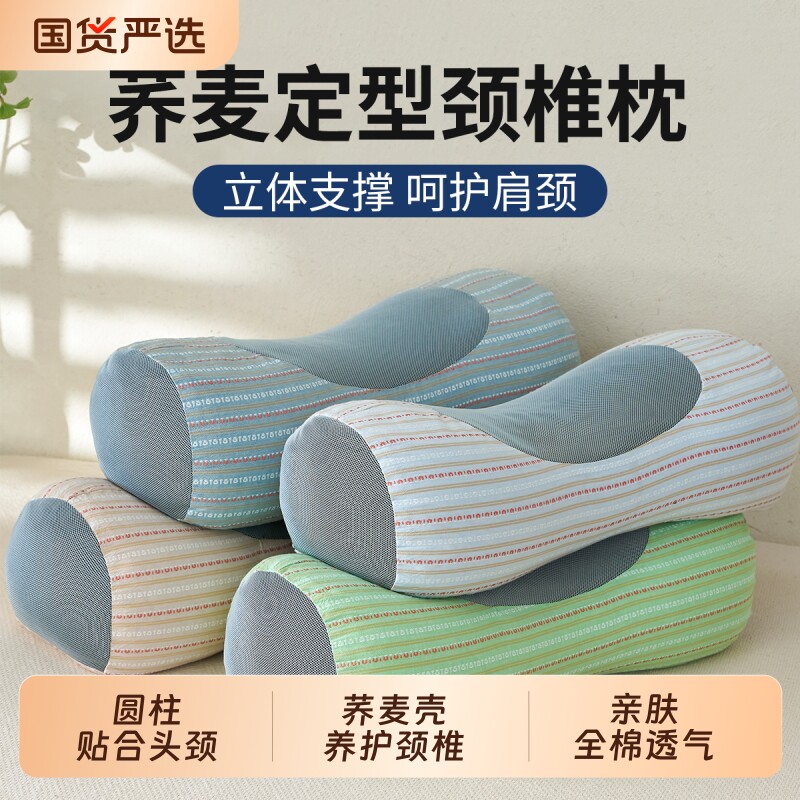 全荞麦枕头成人护颈椎助睡眠圆柱反弓加高枕芯睡觉专用偏硬颈椎枕