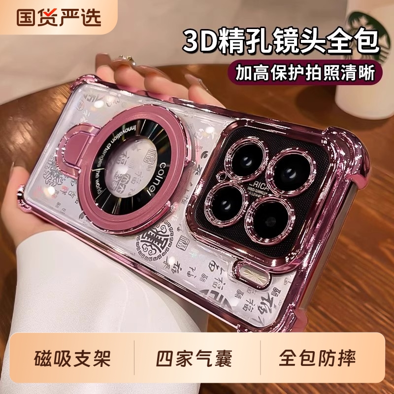 小米15硅胶简约全包磁吸支架