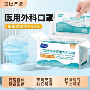 一次性口罩防尘轻薄透气成人儿童三层防护单独包装 男女防晒医疗级