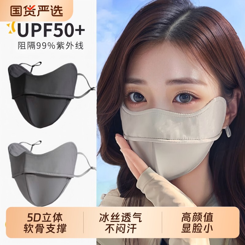 防晒口罩女防紫外线2026新款立体鱼骨高颜值透气冰丝遮阳全脸面罩