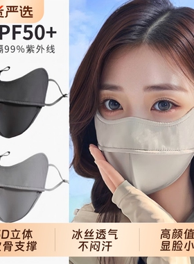 防晒口罩女防紫外线2026新款立体鱼骨高颜值透气冰丝遮阳全脸面罩