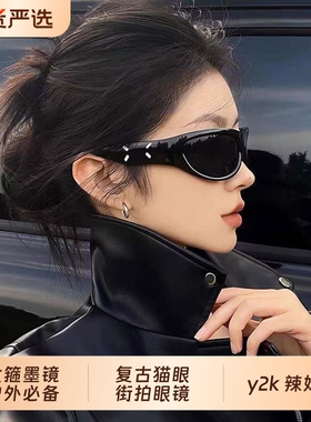 发箍墨镜女款2026新款适合方圆脸猫眼防风街拍眼镜y2k辣妹太阳镜