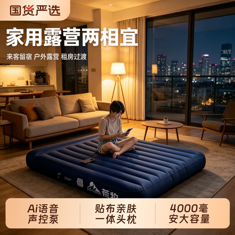 荒牧ai充气床垫打地铺单人气垫床全自动家用新款户外露营双人便携图片