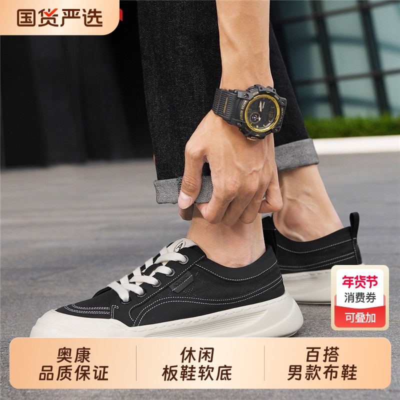 奥康男鞋2025新款春秋季透气帆布鞋男士休闲板鞋软底百搭男款布鞋