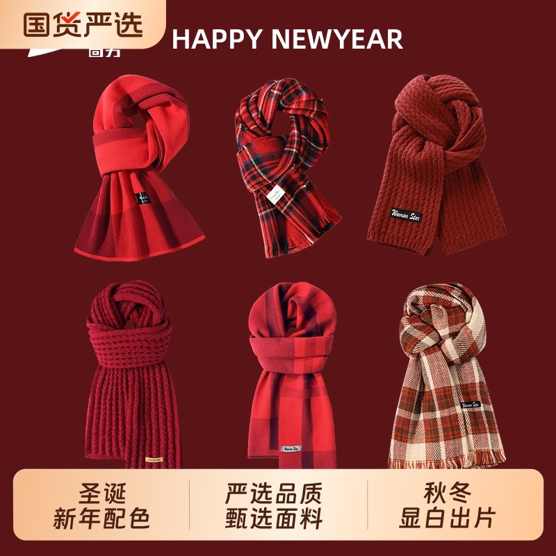 回力圣诞新年围巾女新款加大加厚韩系秋冬氛围感百搭围脖双面格纹