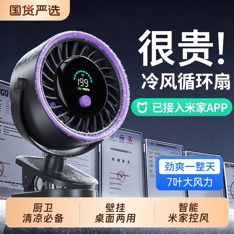 2026新款桌面风扇小型办公室桌面usb充电风扇学生宿舍床上制冷静音厨房专壁挂户外降温婴儿车载夹式超长续航f