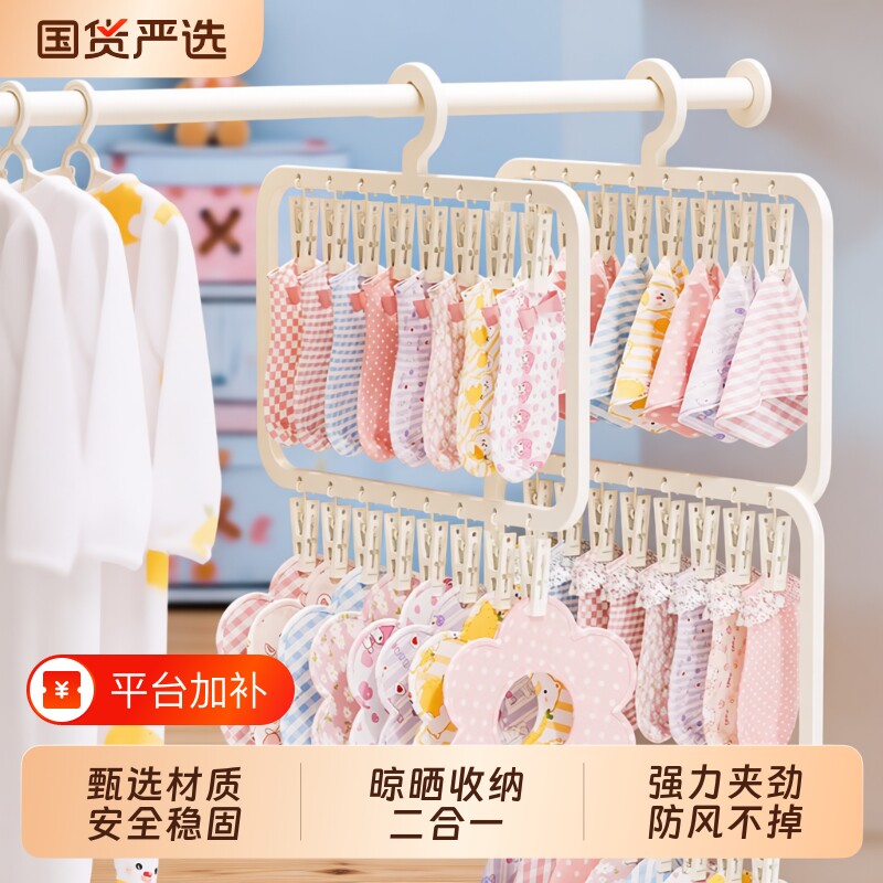 多夹子宝宝衣架婴儿专用新生儿童袜子晾晒架多功能收纳挂衣架衣柜