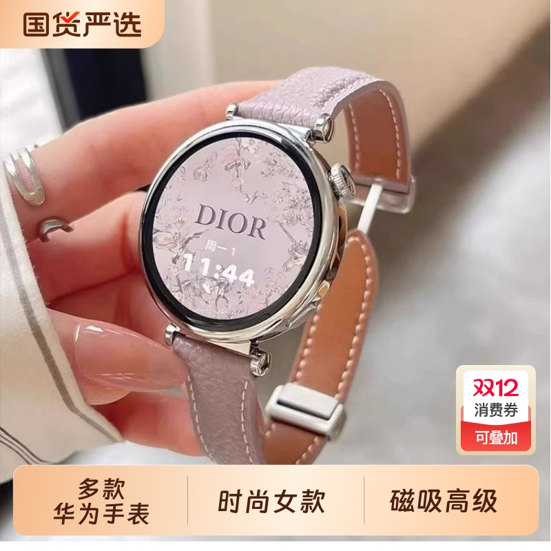 适用于华为手表GT4表带新款gt5真皮皮质gt3智能手表带watch4/3pro磁吸gt2高级pro时尚女款gt1夏季41mm女士男