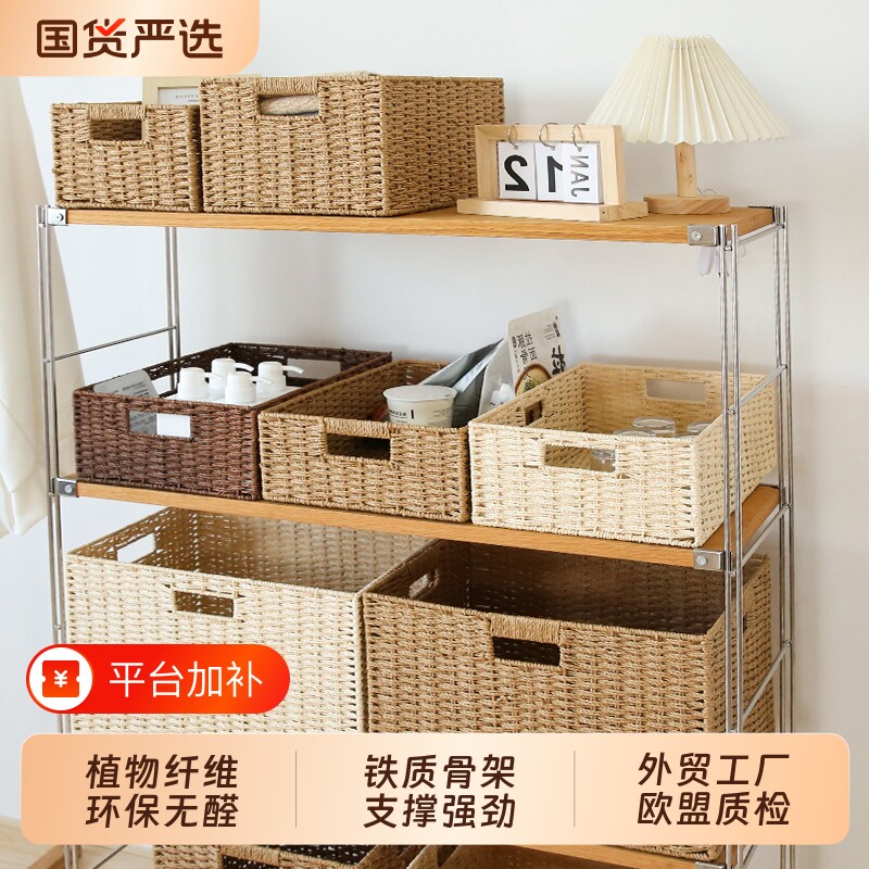 辰画仿藤草编织收纳筐收纳箱杂物衣柜客厅茶几家用收纳盒衣物无盖