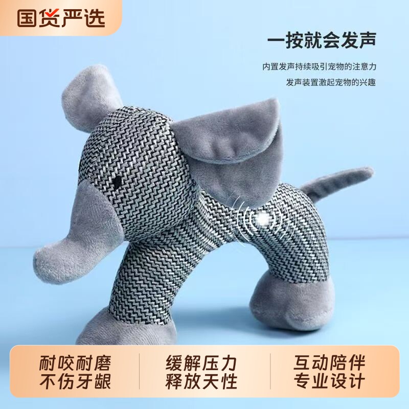 狗狗玩具耐磨啃咬麻布毛绒用品发声宠物泰迪法斗金毛陪伴独处玩具