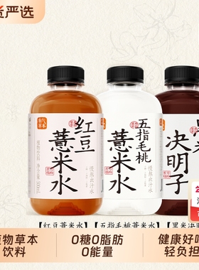 果子红豆薏米水黑米决明子熟了有气草本0糖500ml15瓶瓶装饮料饮品