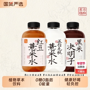 果子红豆薏米水黑米决明子熟了有气草本0糖500ml15瓶瓶装饮料饮品