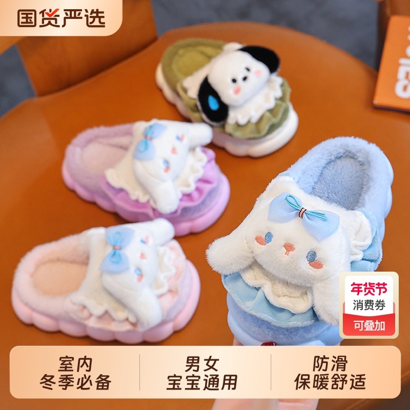 秋冬季儿童棉拖鞋包跟保暖可爱女孩防滑室内居家卡通女童加厚棉鞋,童鞋/婴儿鞋/亲子鞋,儿童棉拖鞋,淘宝优惠券,粉丝福利购,淘宝优惠卷