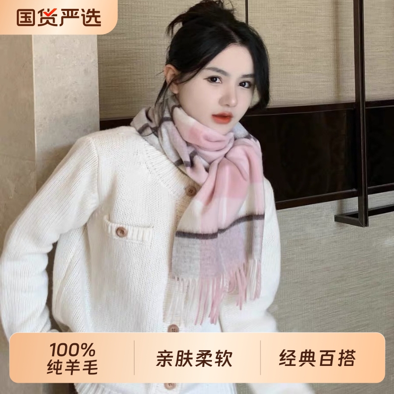100%纯羊毛围巾英伦百搭格子学生情侣围脖冬礼盒装送礼物格纹披肩