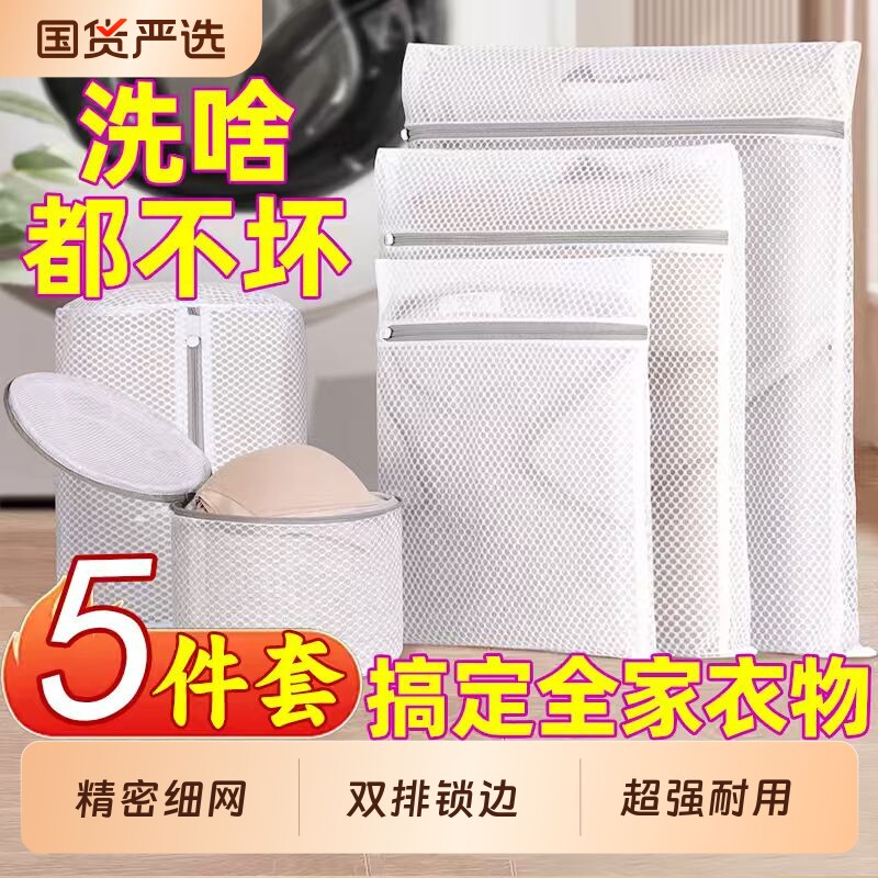 文胸洗衣袋洗衣机专用防变形内衣网袋洗衣网袋过滤文胸内衣衣物护
