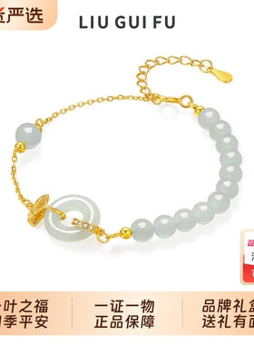 六桂福珠宝和田玉S925银手链