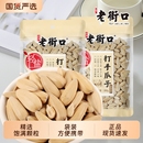 老街口轻盐打手瓜子大颗粒葵花籽坚果炒货网红休闲零食小吃批发