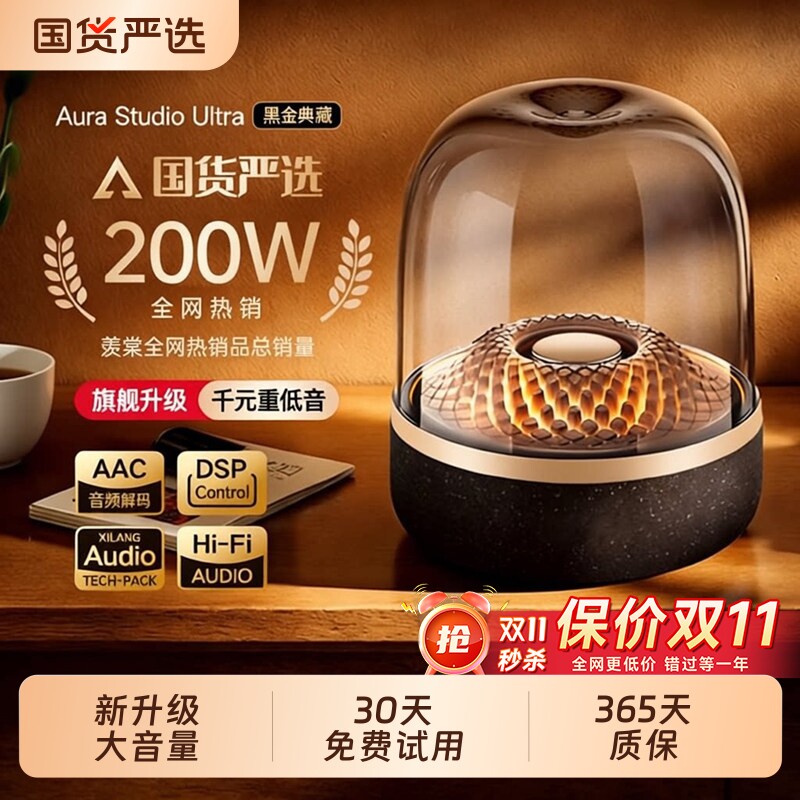 蓝牙音响华强北2026新款琉璃无线音箱家用电脑台式桌面环绕客厅