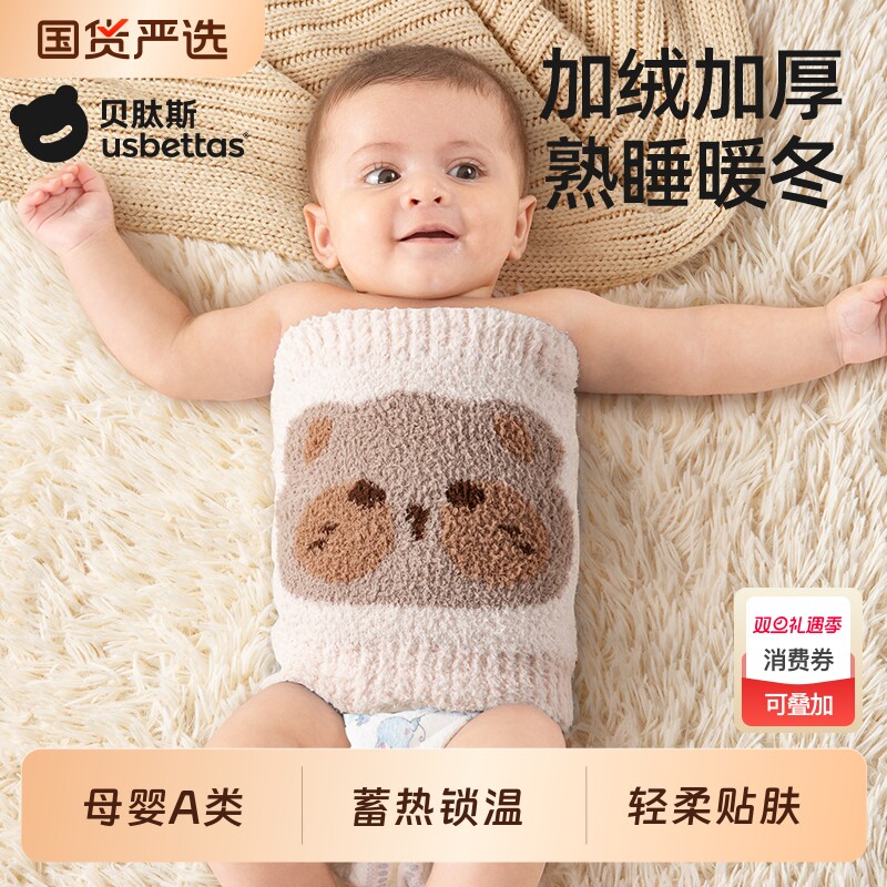 贝肽斯肚围婴儿秋冬护肚防着凉神器儿童肚兜宝宝腹围新生儿护脐带