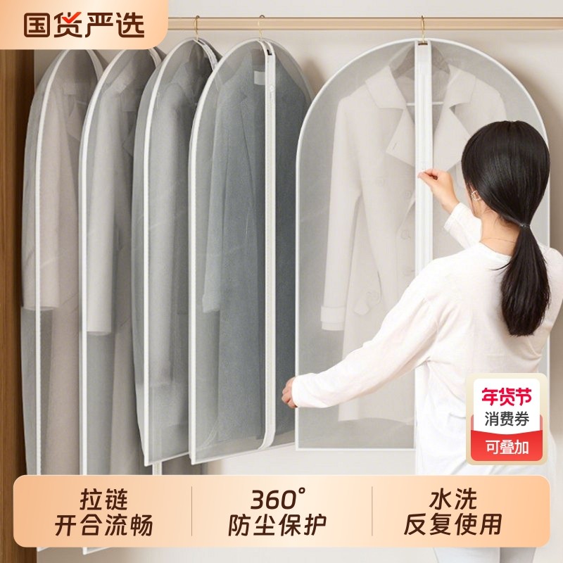 衣服防尘罩半透明防潮袋家用简约磨砂加厚防尘袋可挂式西服套