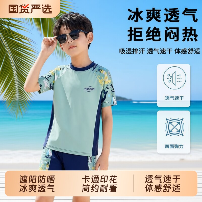 儿童分体泳衣2026男童中大童短袖平角裤速干青少年休闲运动游泳装
