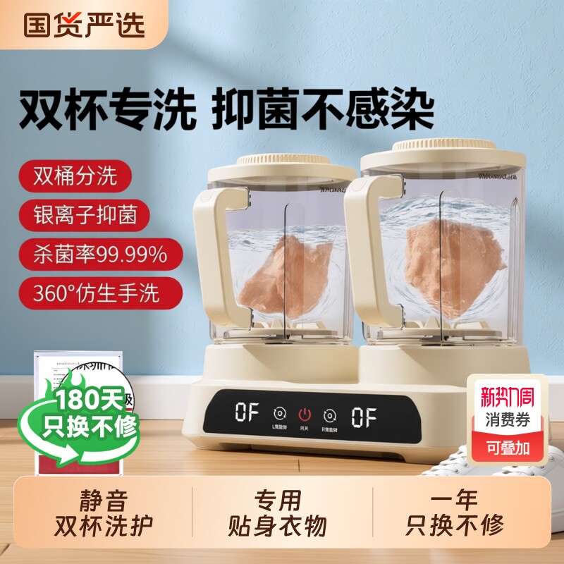 巨享佳双桶洗衣杯洗袜子机专用内衣内裤洗衣机小型迷你高温可换