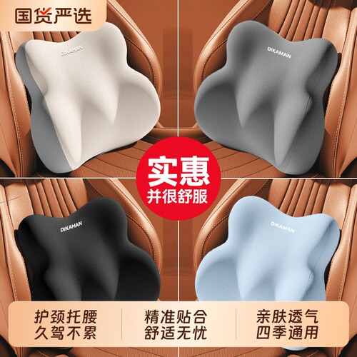 汽车头枕腰靠车载座椅背靠垫腰托