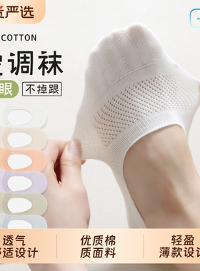 袜子女夏季薄款船袜不掉跟防滑短袜网眼无骨白色高跟鞋浅口隐形袜