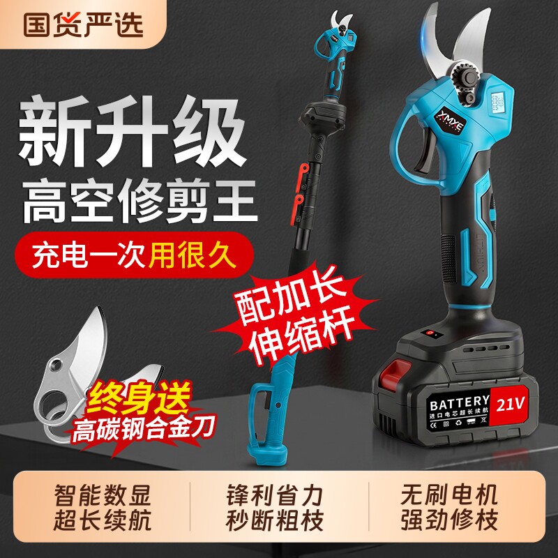 电动剪刀修枝剪锂电大功率大开口图片