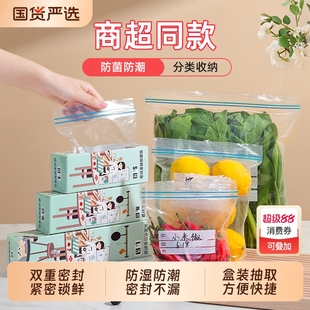 封口冷冻食物 好贤慧密封袋食品级保鲜袋家用自封加厚冰箱收纳分装