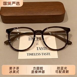 栗子茶温柔小众复古圆框可配度数近视眼镜素颜百搭防蓝光眼镜黑框