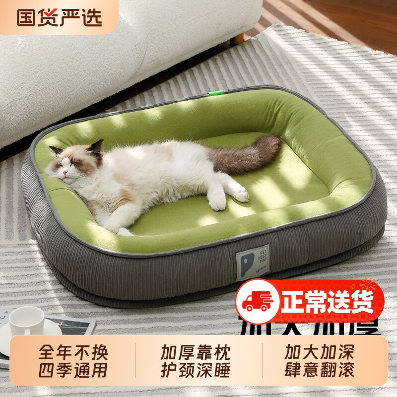 kimpets猫窝四季通用可拆洗猫咪睡觉夏天垫子用夏季狗窝宠物用品